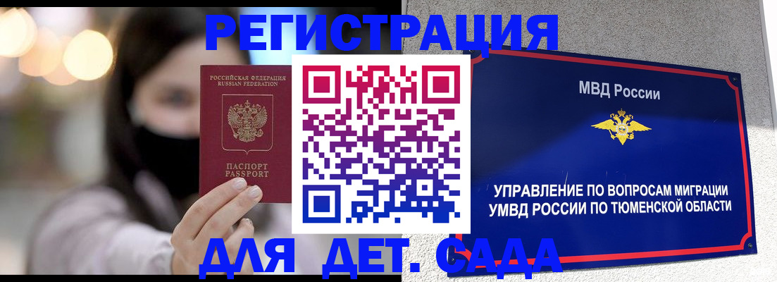 прописка паспорт в Луге