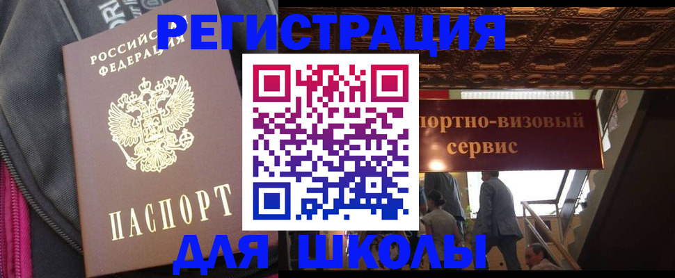 временная регистрация госуслуги в Луге