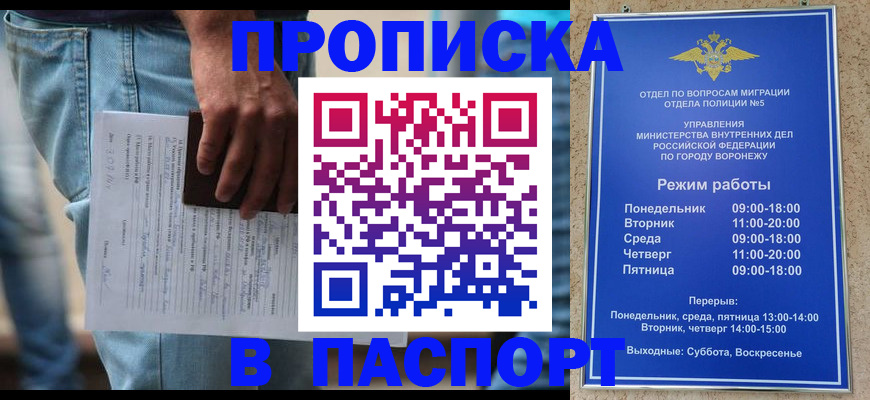миграционный учет в Луге